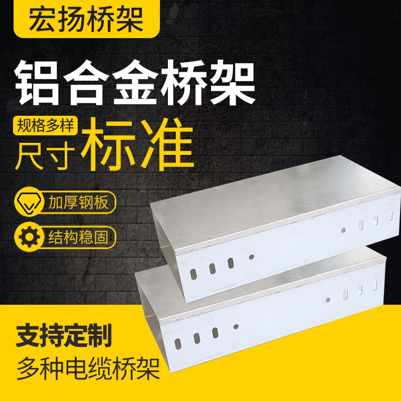 200x100梯形熱浸鋅橋架